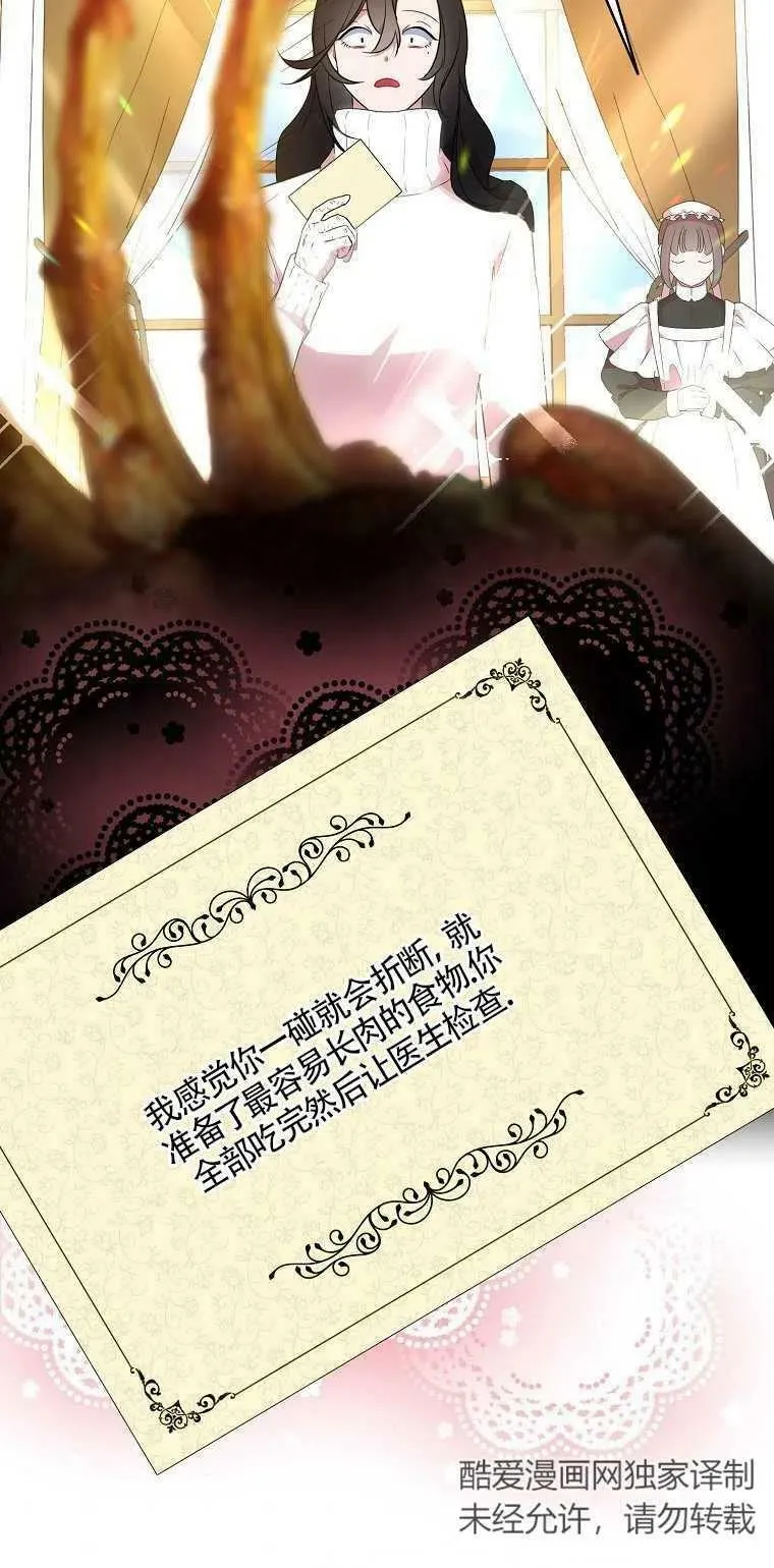第22话 第3页