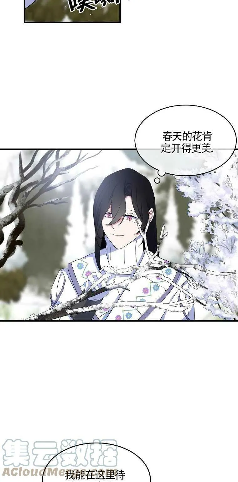 第22话 第10页