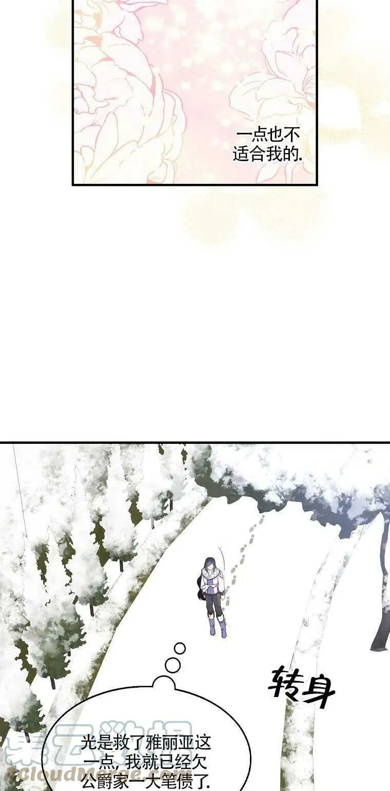 第22话 第16页