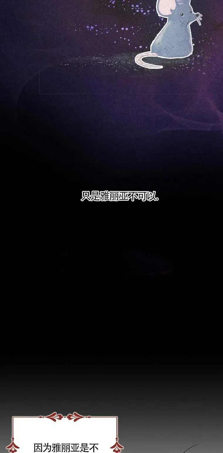 第22话 第23页