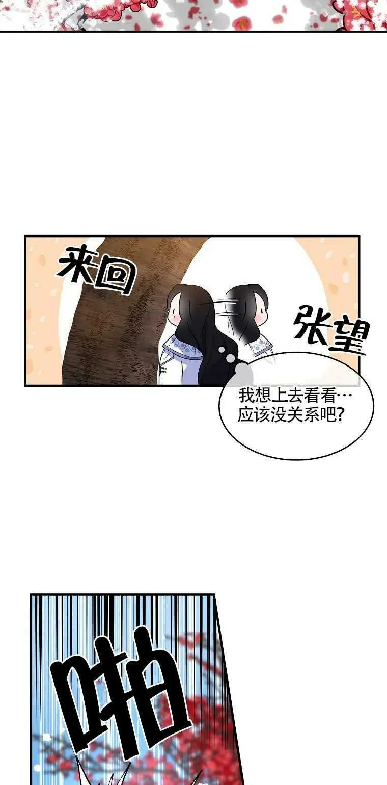 第22话 第29页