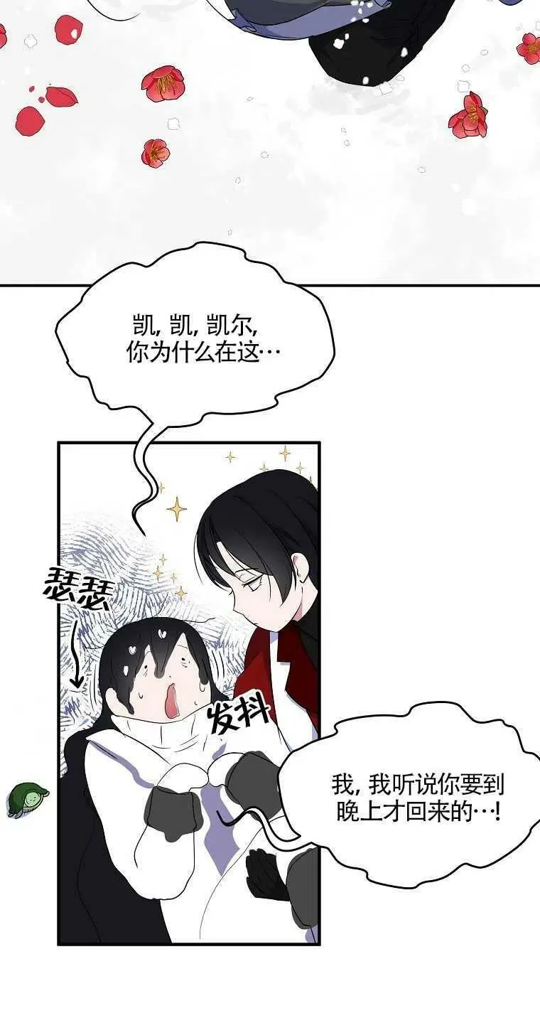 第22话 第50页