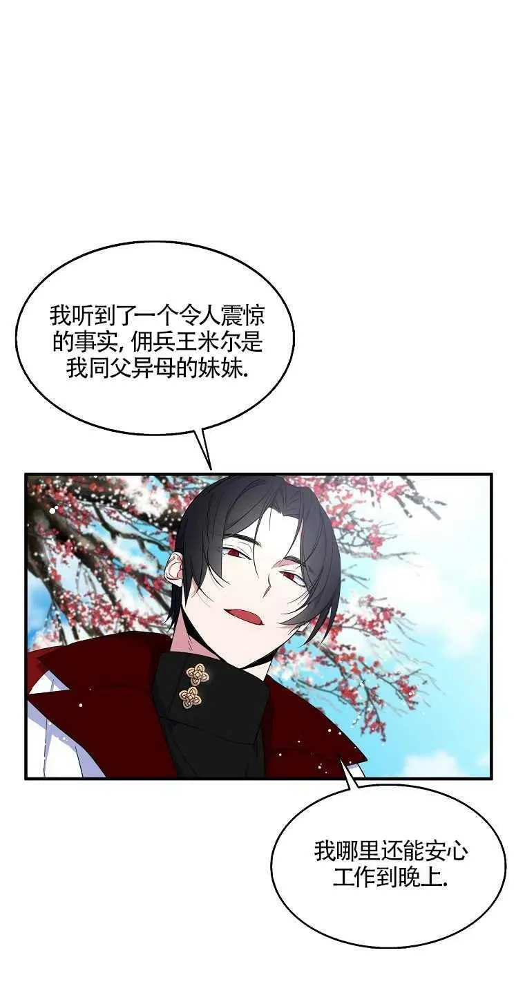 第22话 第51页