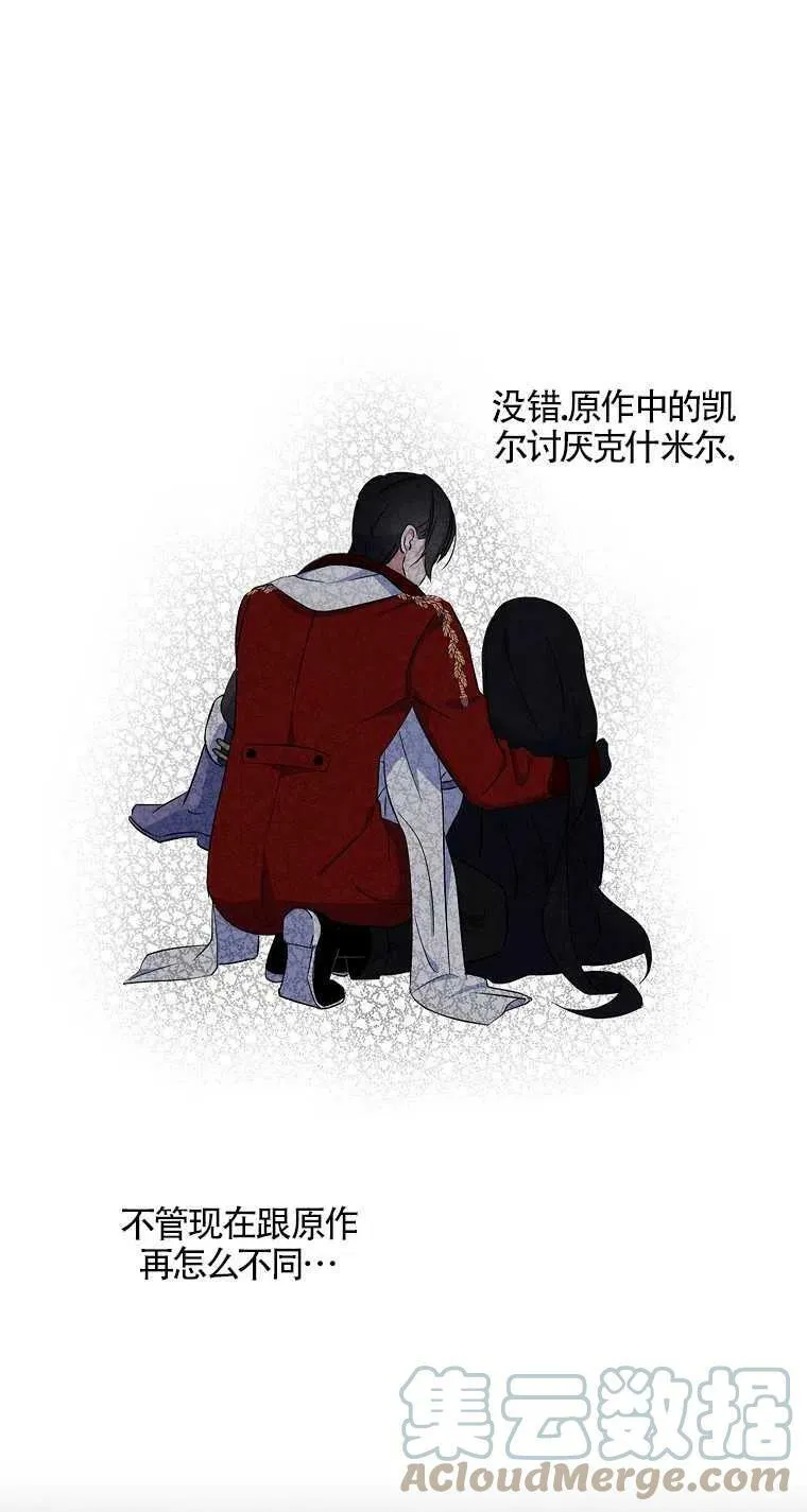 第22话 第52页