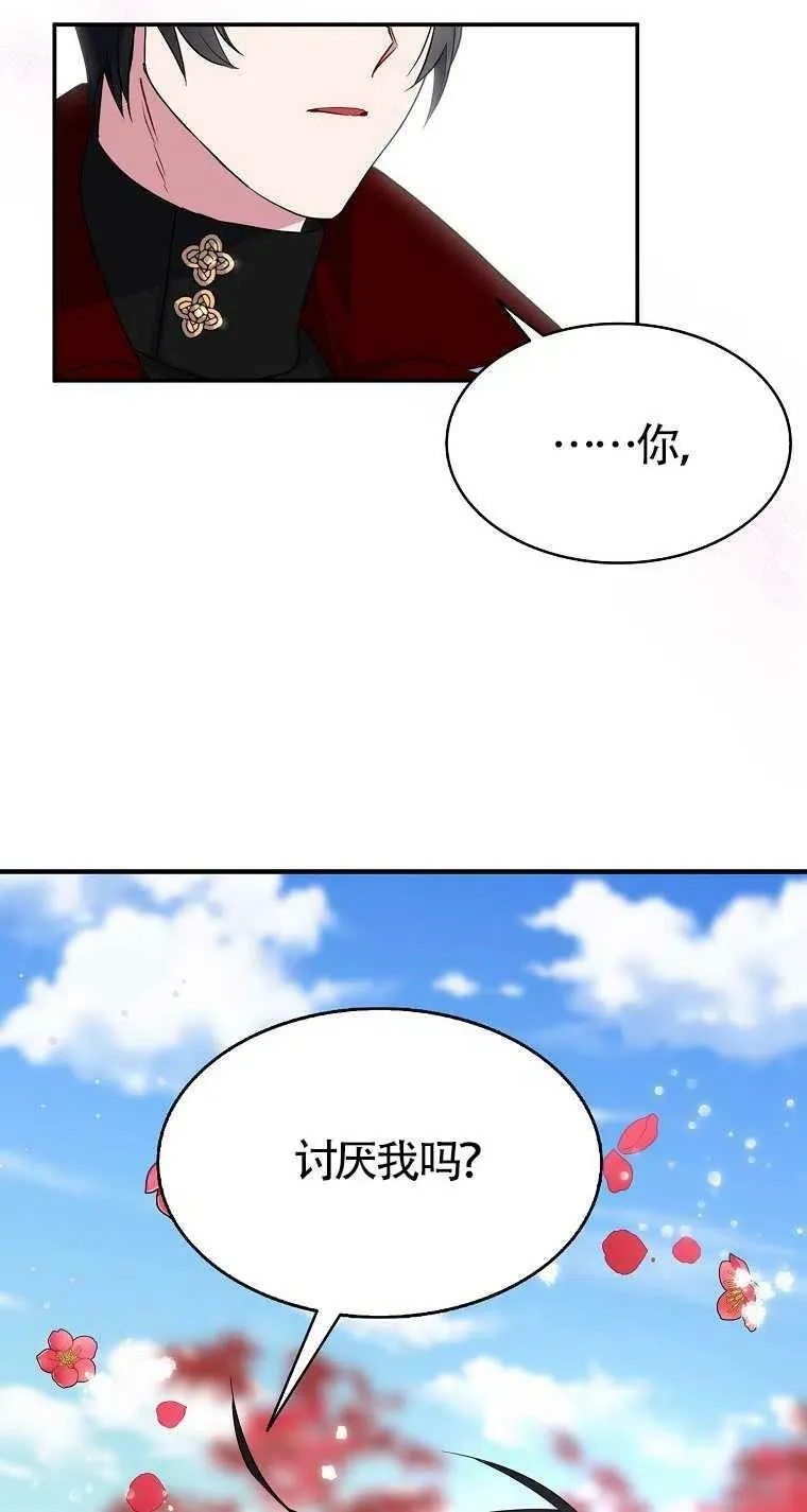 第22话 第56页