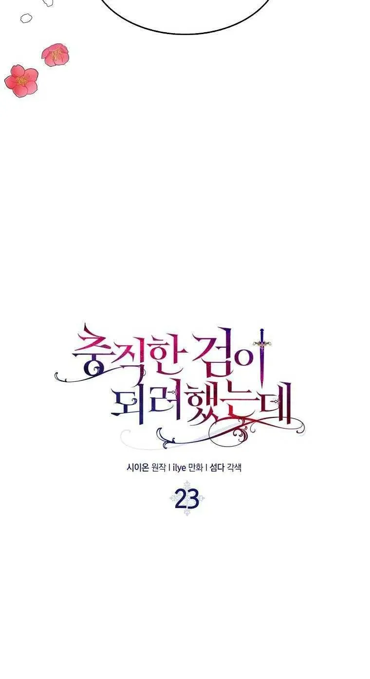 第23话 第5页