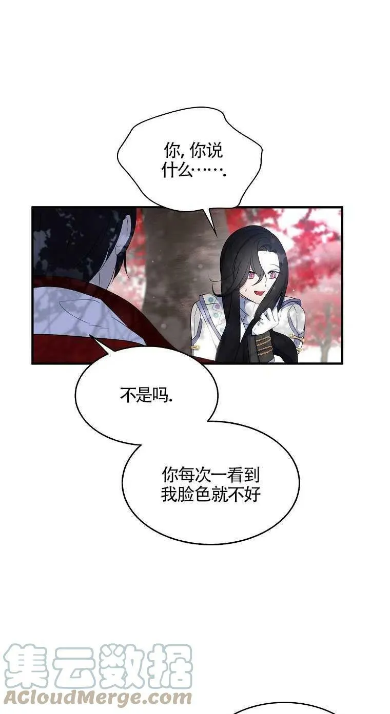 第23话 第7页