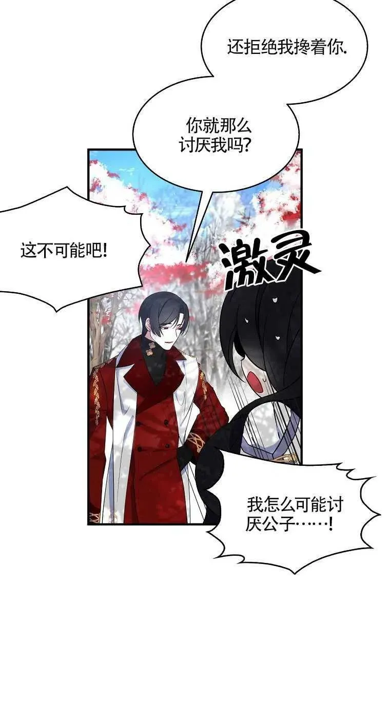第23话 第8页