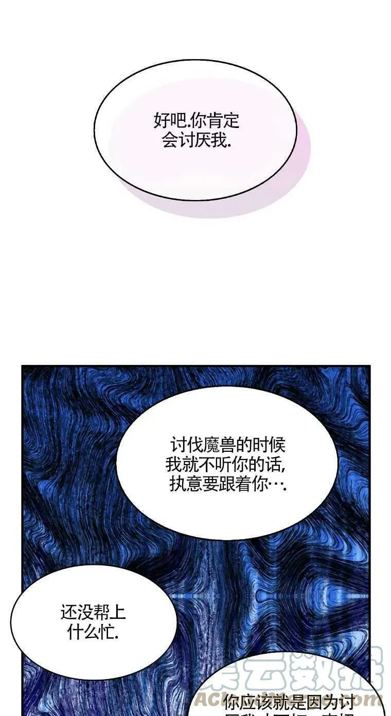 第23话 第10页