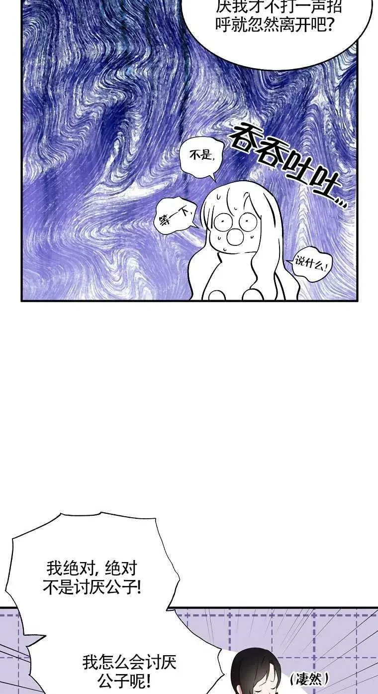 第23话 第11页
