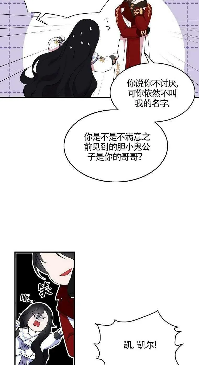 第23话 第12页