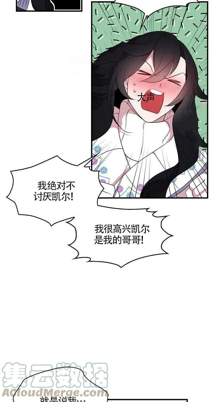 第23话 第13页