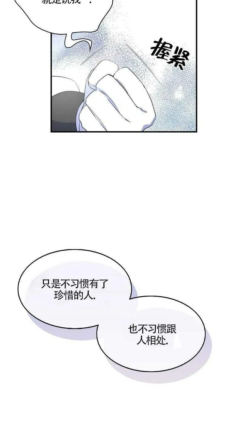 第23话 第14页