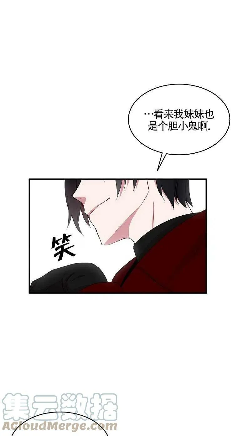 第23话 第16页