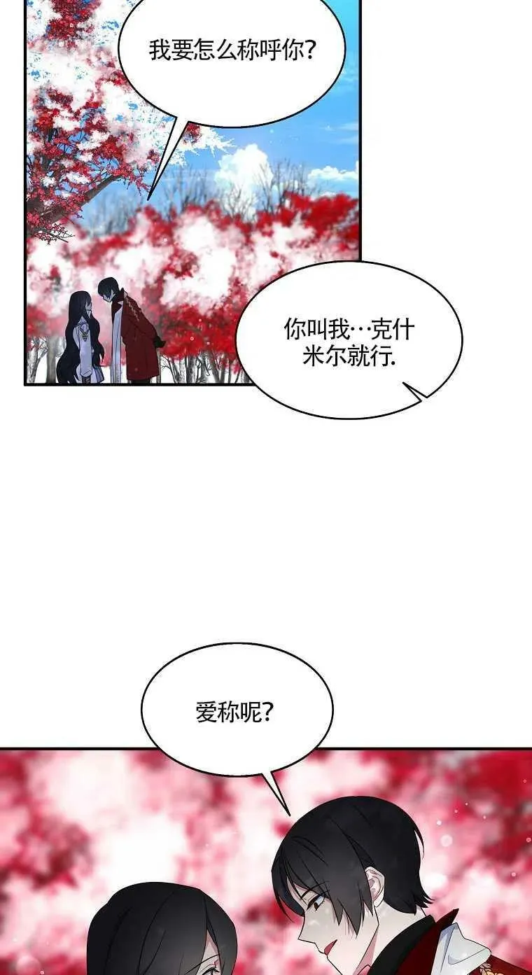 第23话 第18页