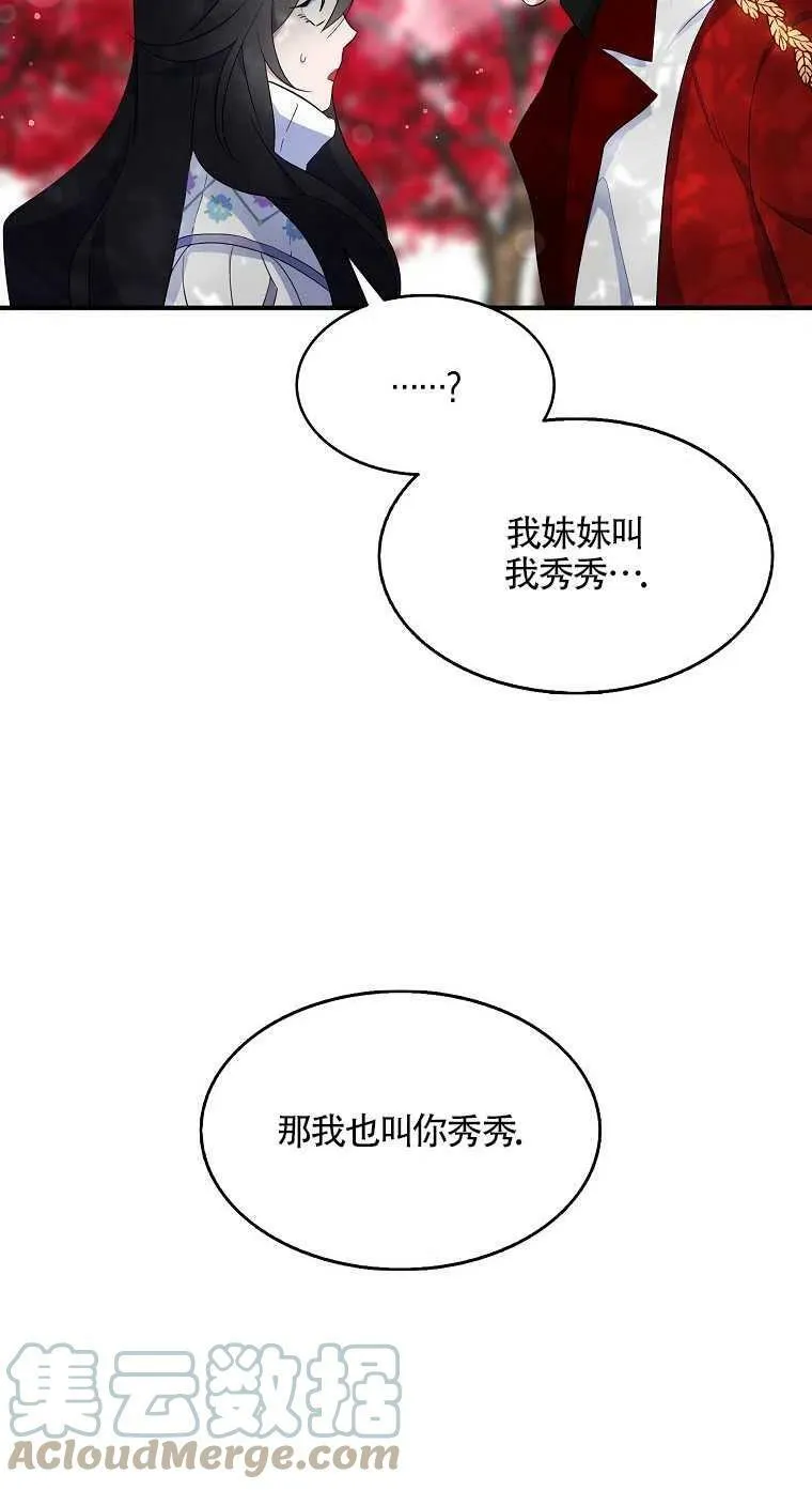 第23话 第19页