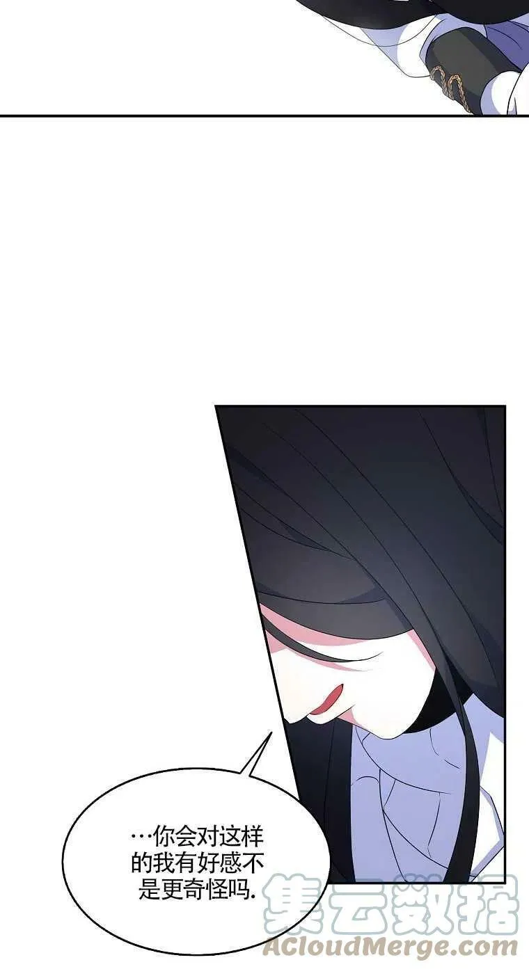 第23话 第25页