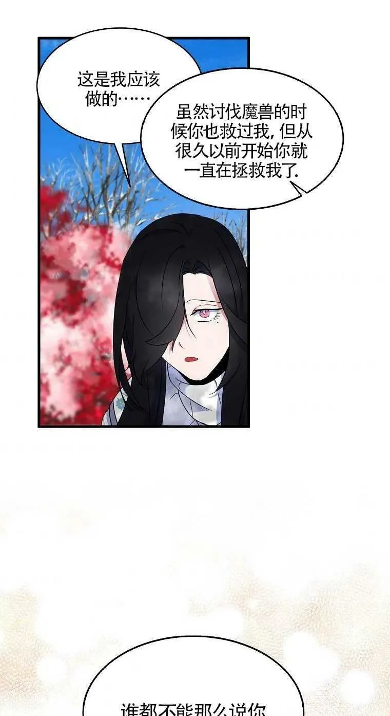 第23话 第27页