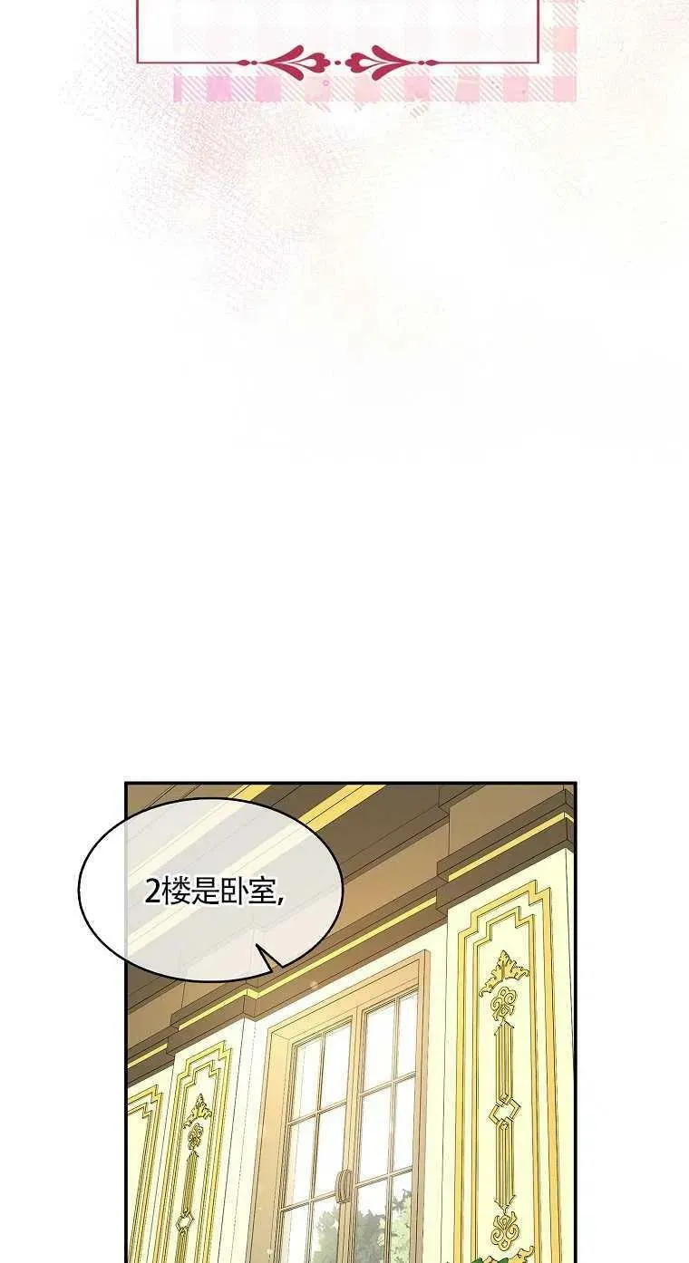 第23话 第41页