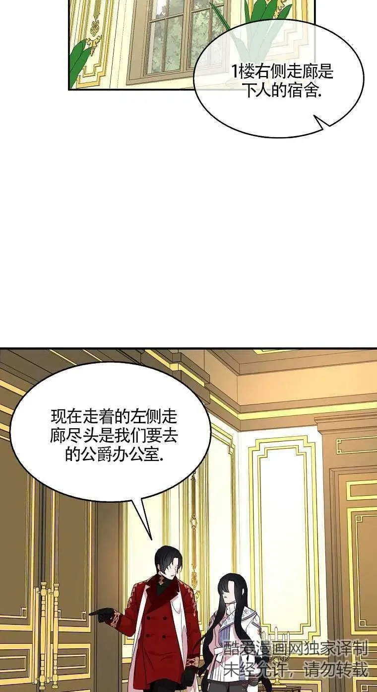 第23话 第42页