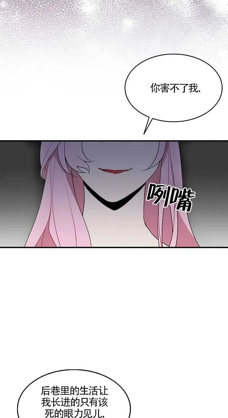 第23话 第45页