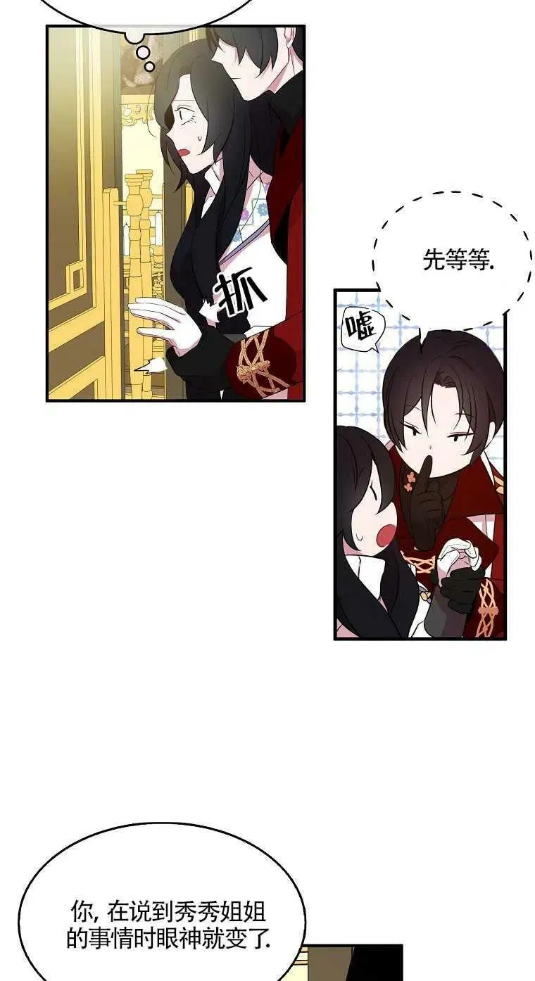 第23话 第47页