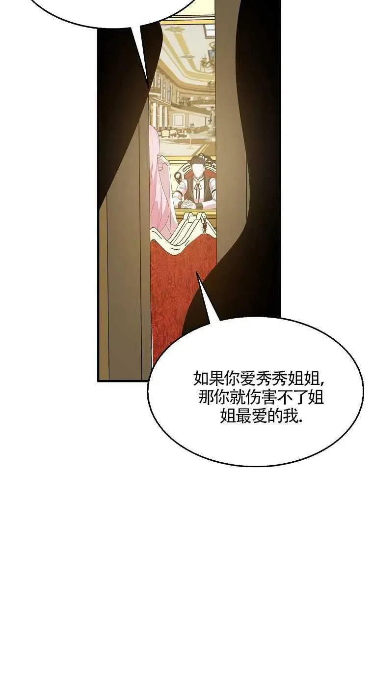 第23话 第48页