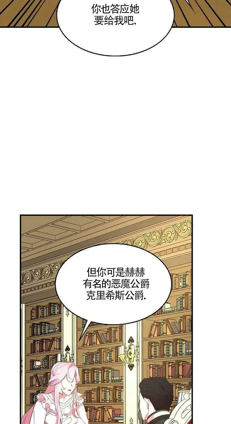第23话 第51页