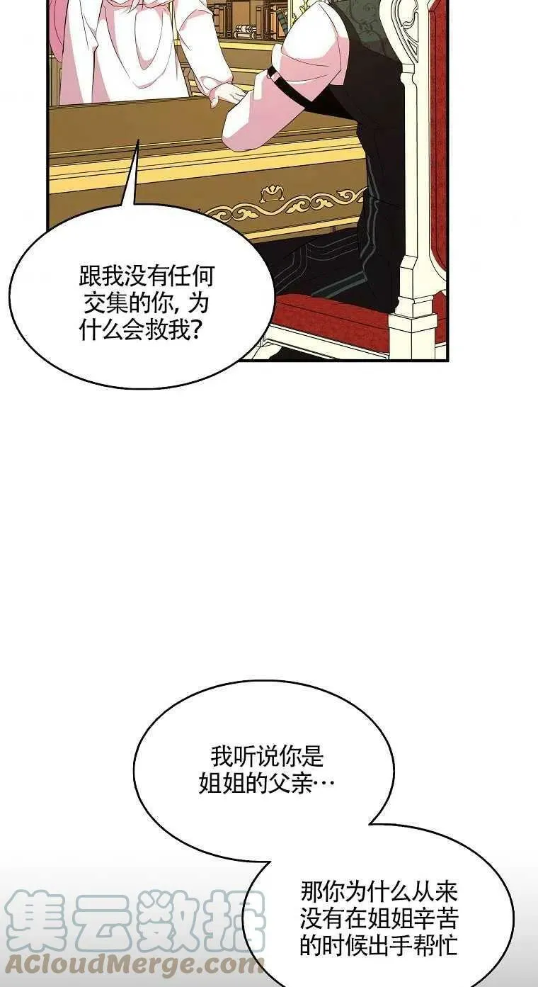第23话 第52页