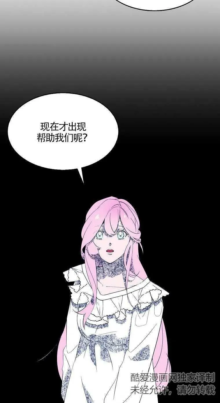 第23话 第53页