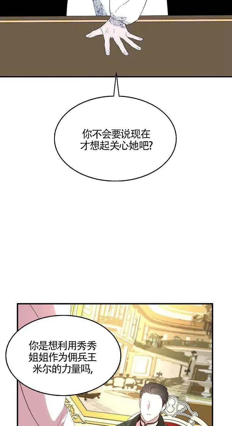 第23话 第54页