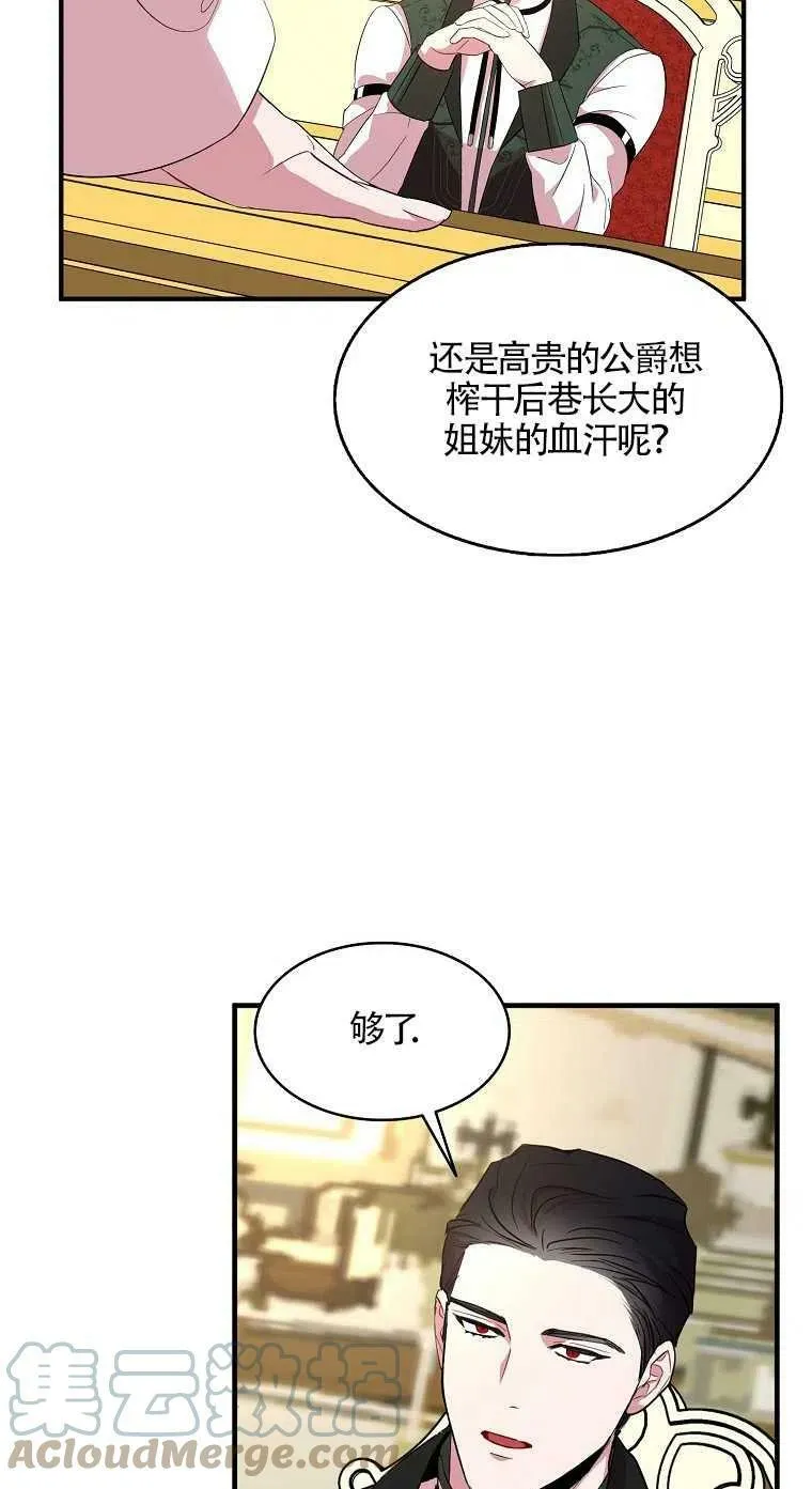 第23话 第55页