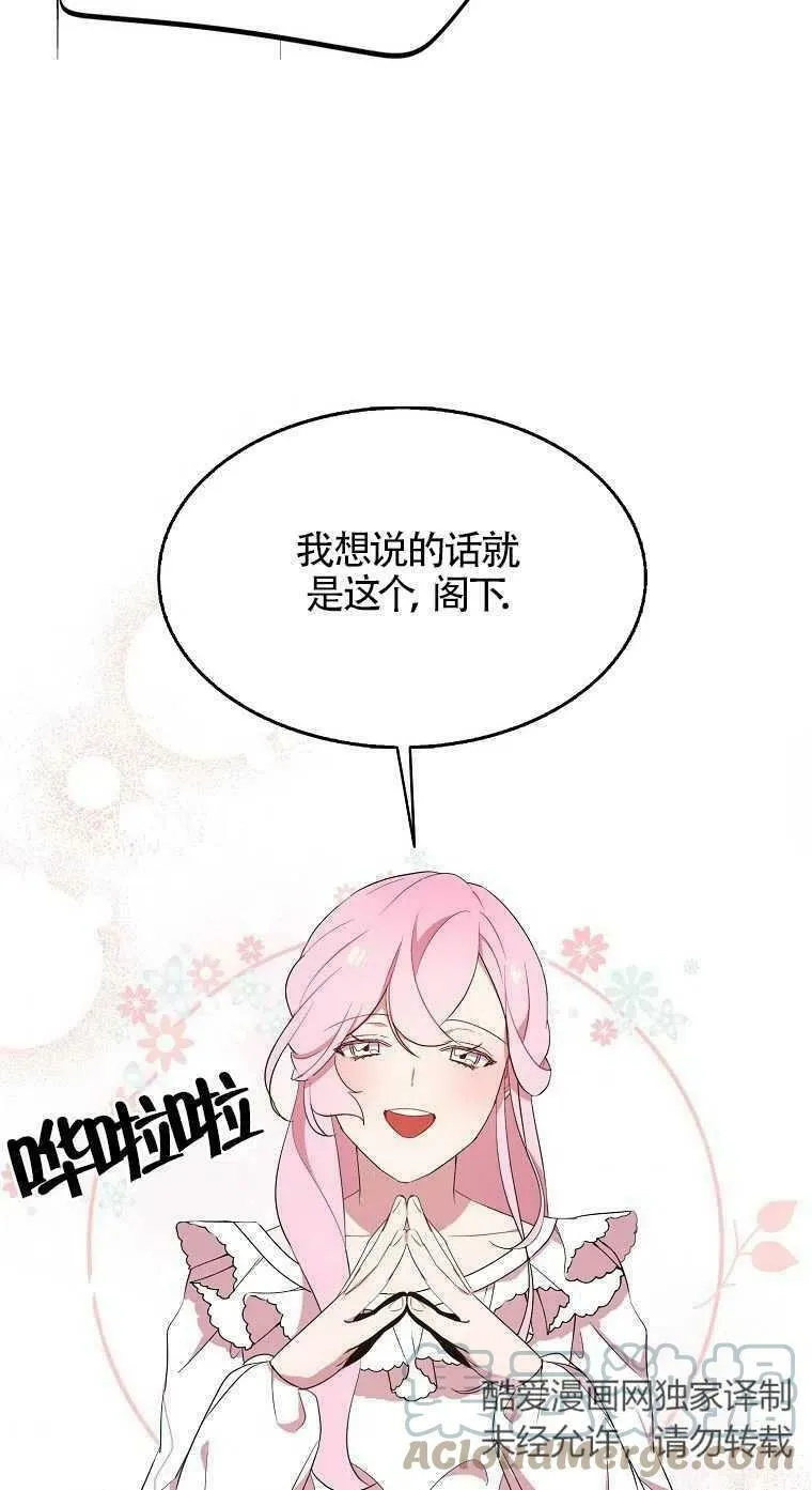 第23话 第58页