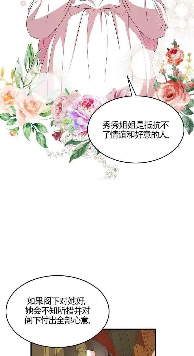 第23话 第59页