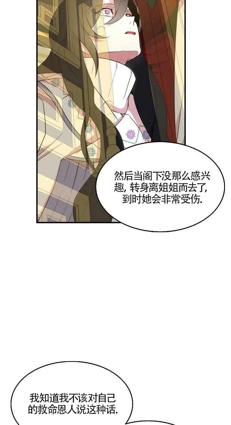 第23话 第60页