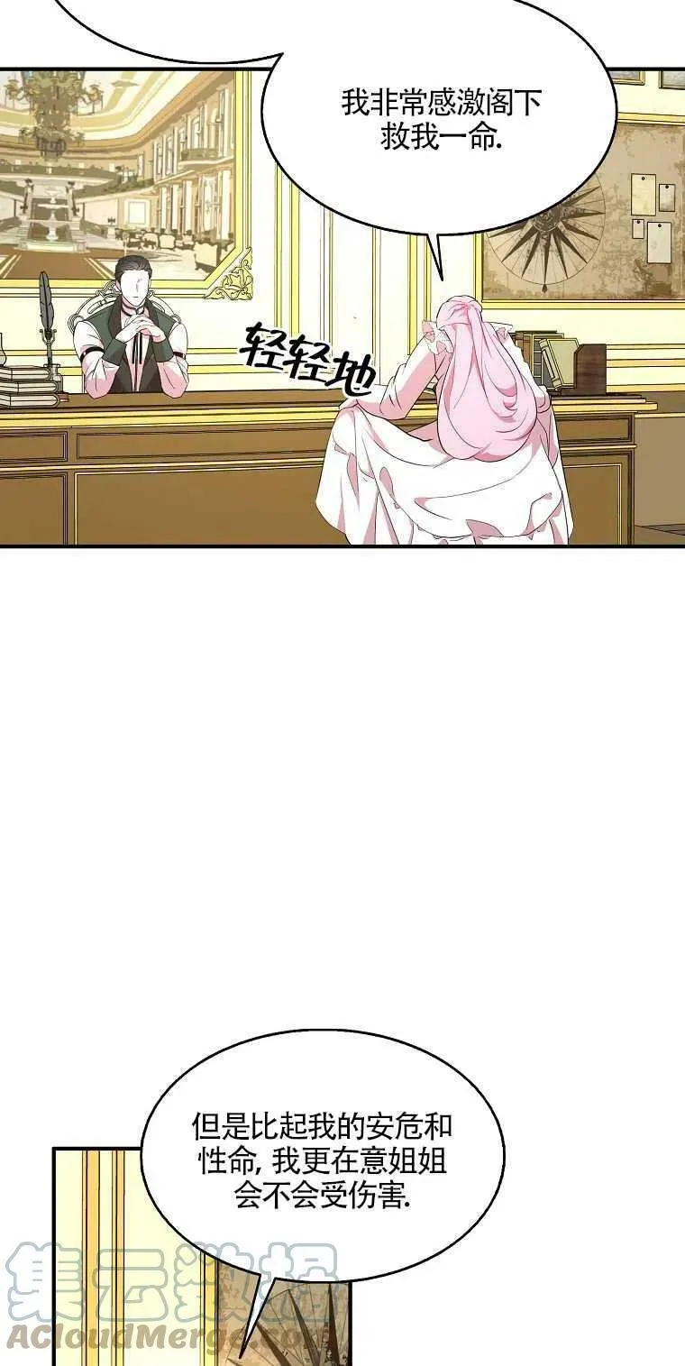 第23话 第61页