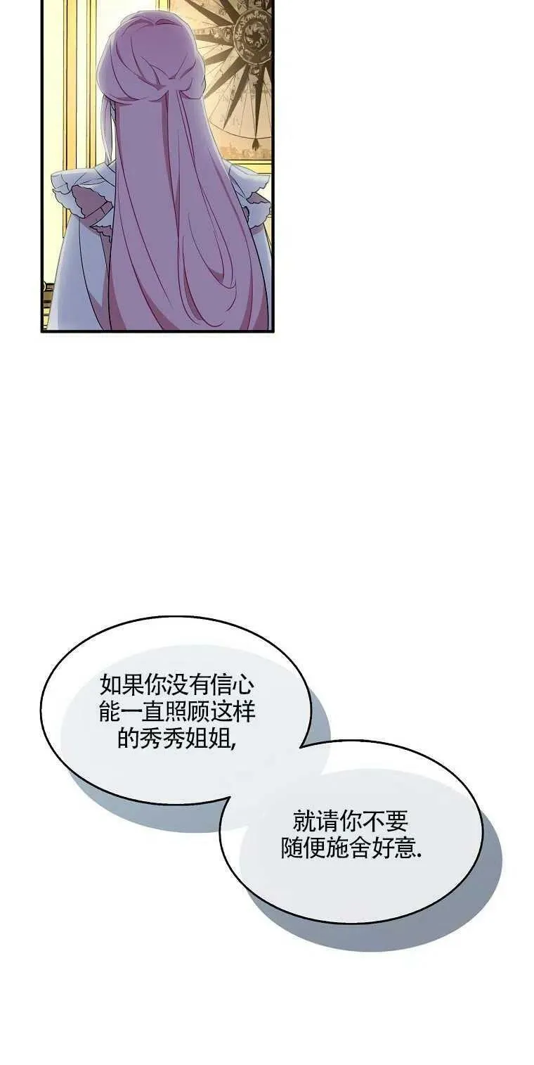 第23话 第62页