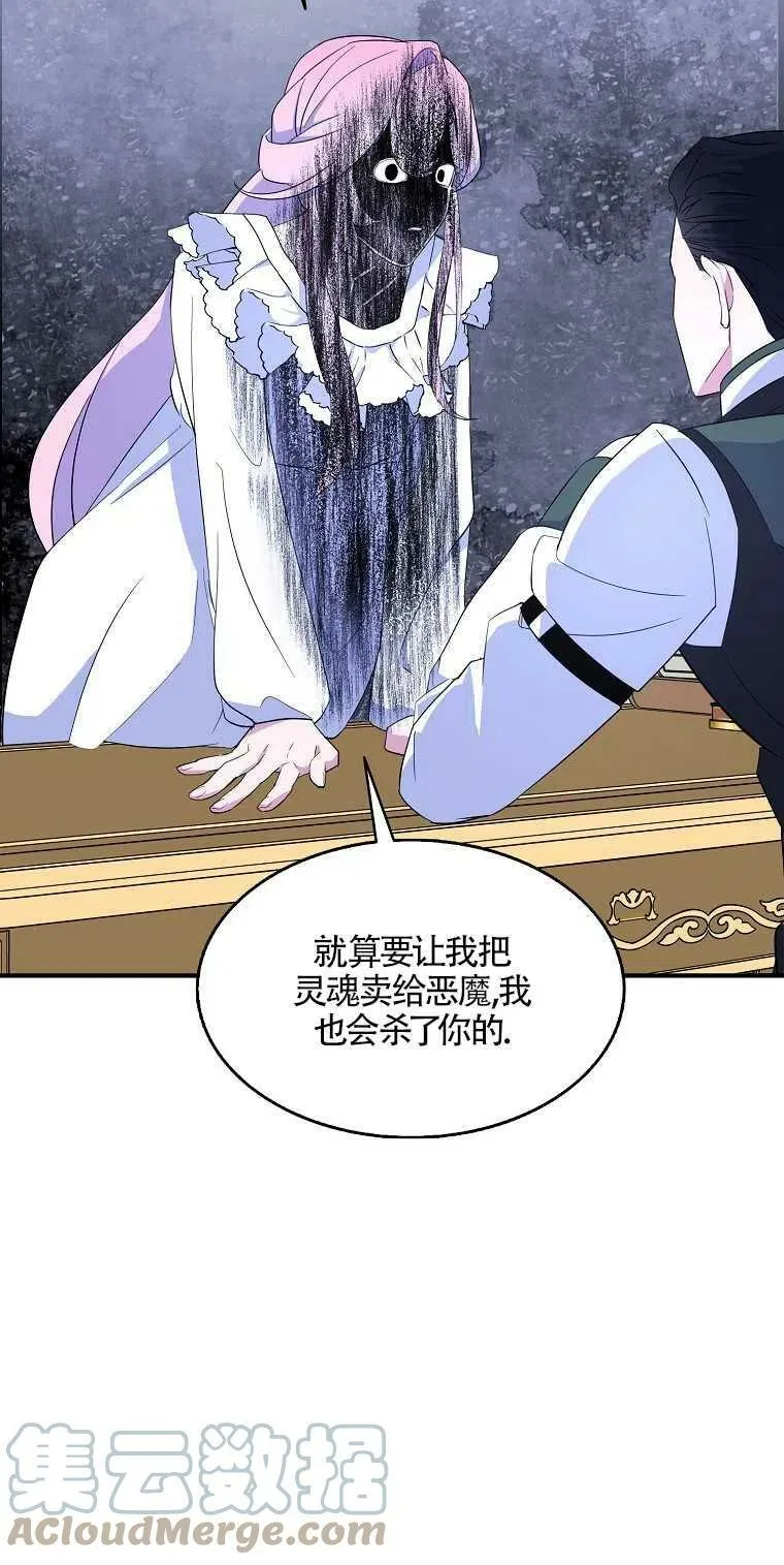 第23话 第64页