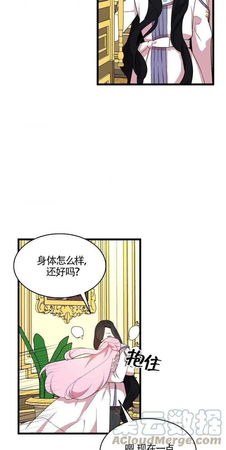 第23话 第67页