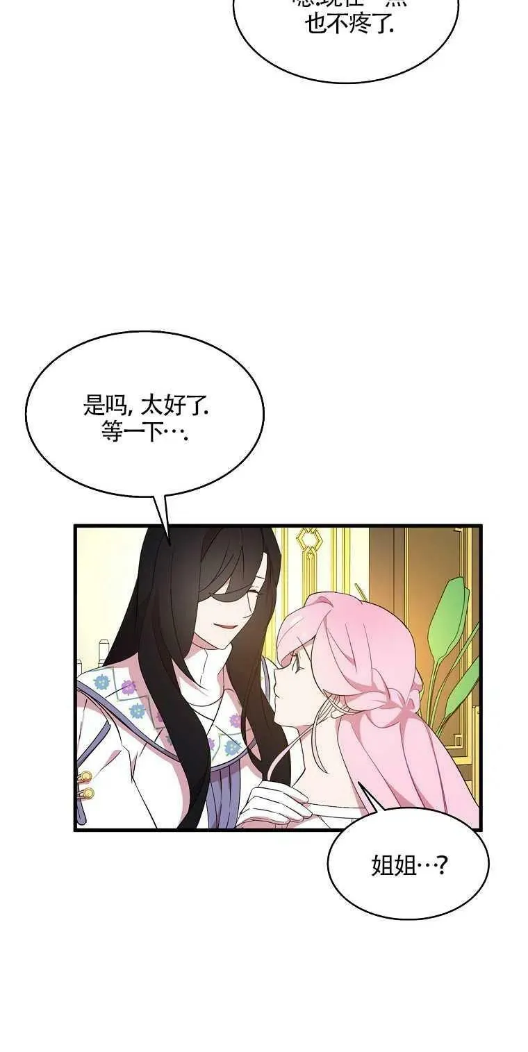 第23话 第68页