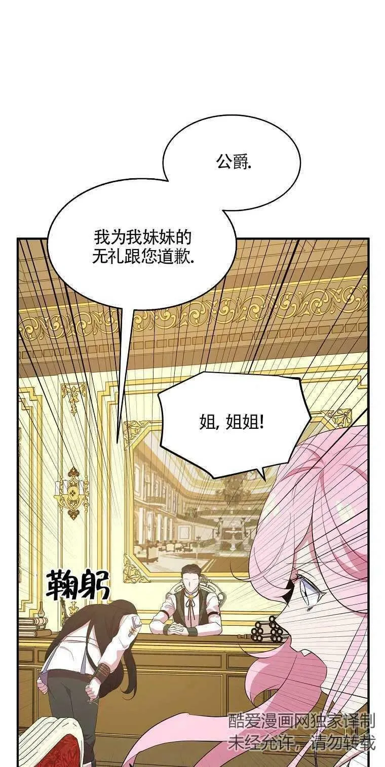 第23话 第69页