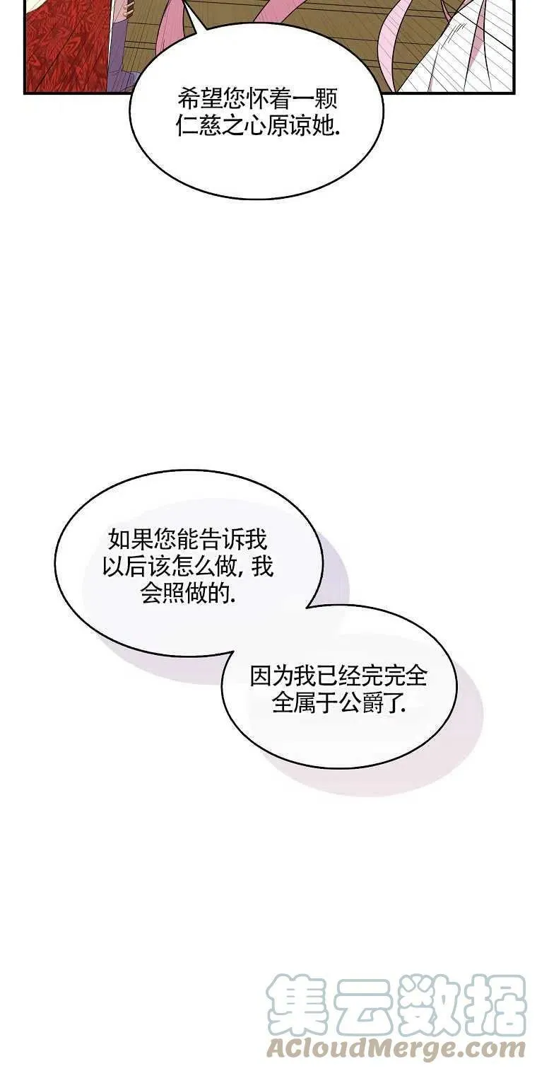 第23话 第70页