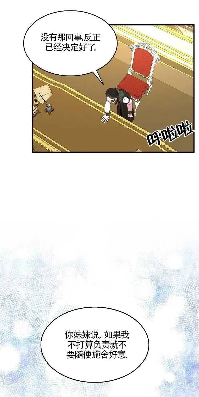 第23话 第71页