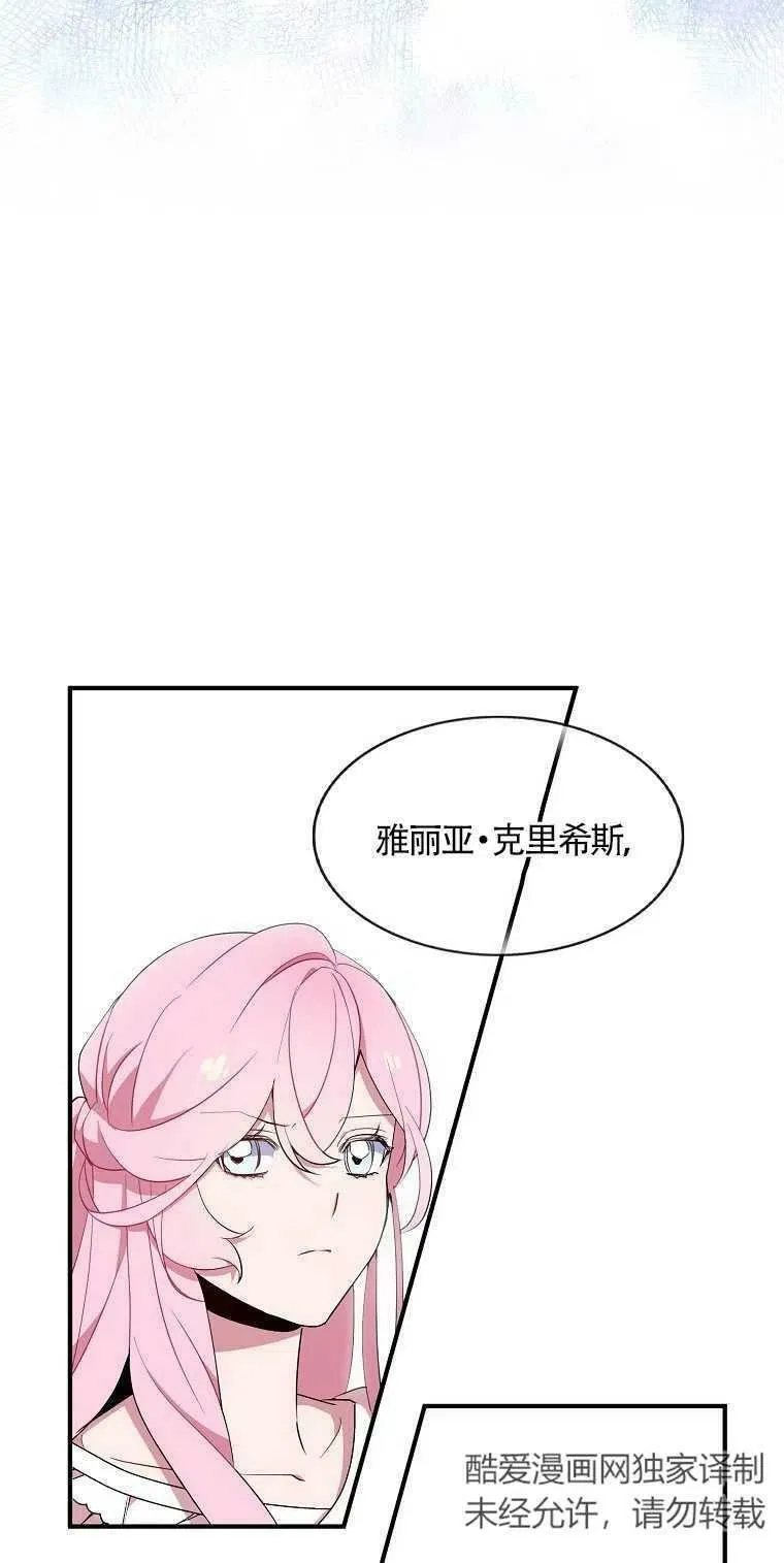 第23话 第72页