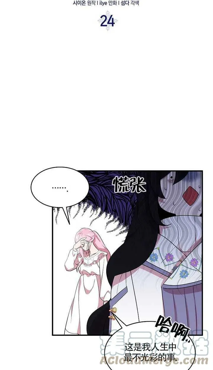 第24话 第7页
