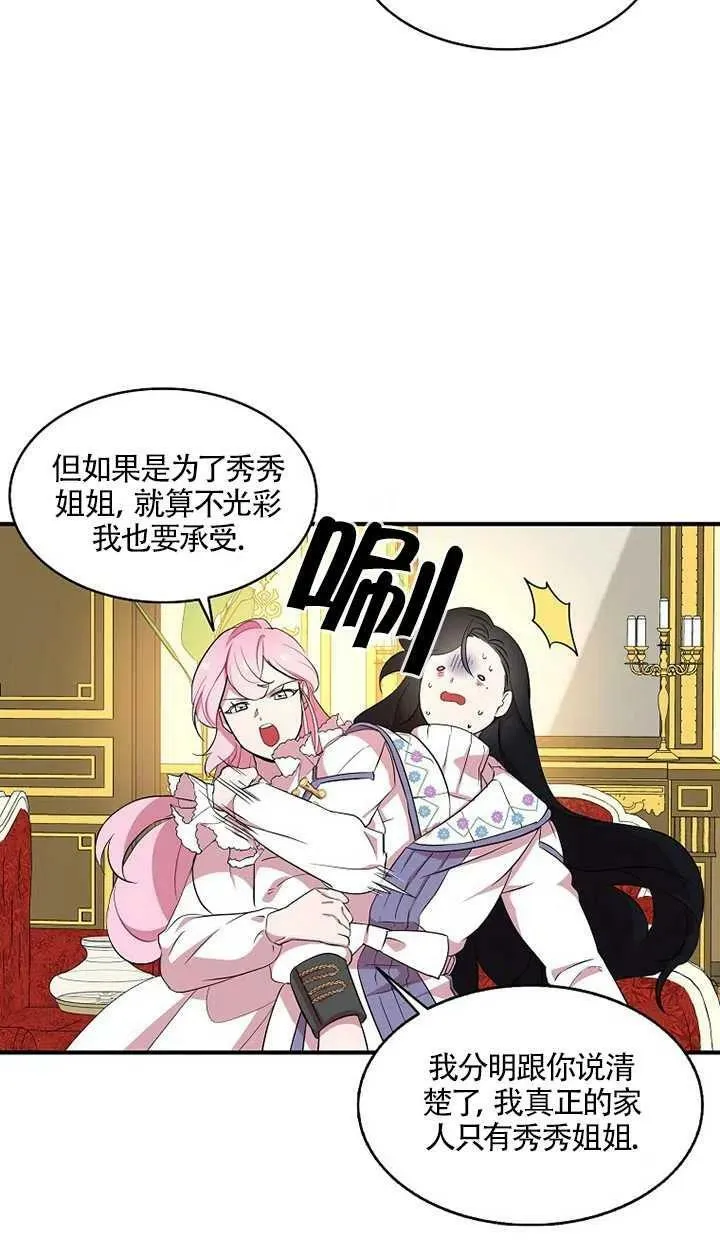 第24话 第8页