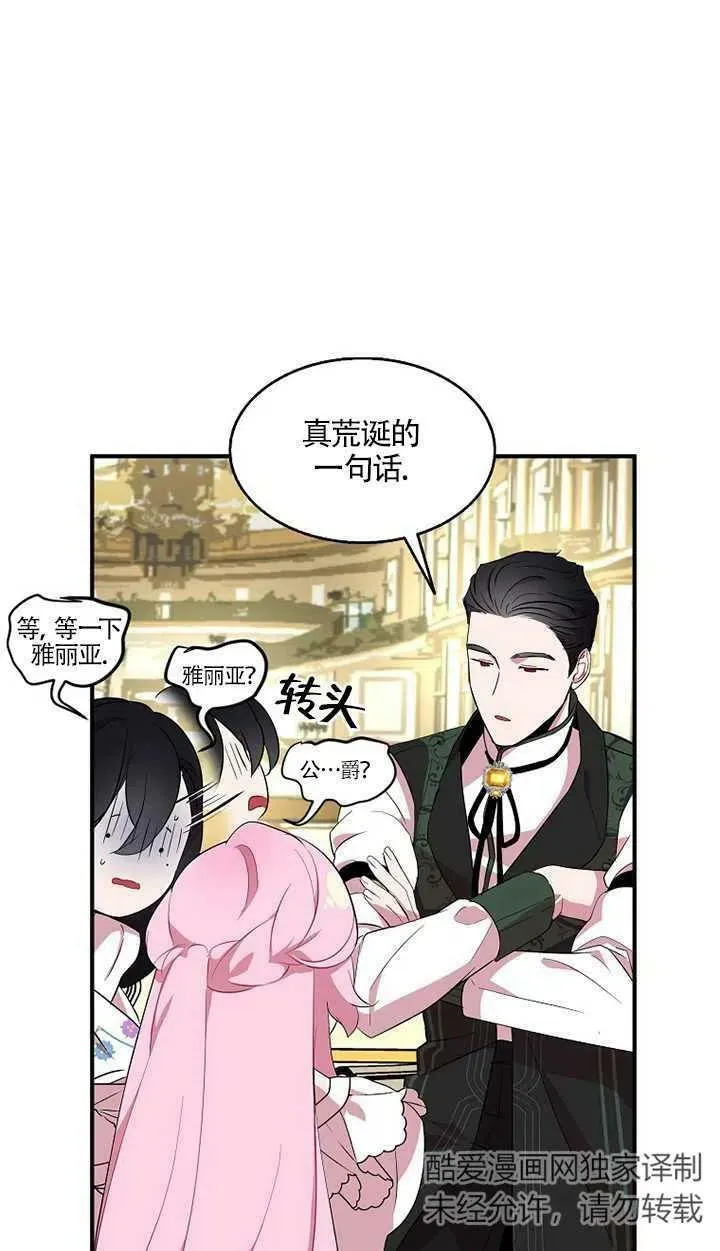 第24话 第9页