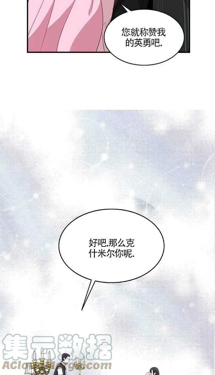 第24话 第10页