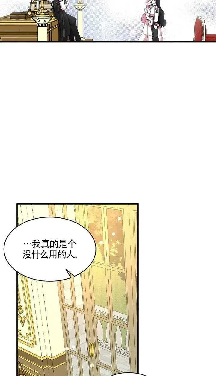 第24话 第11页