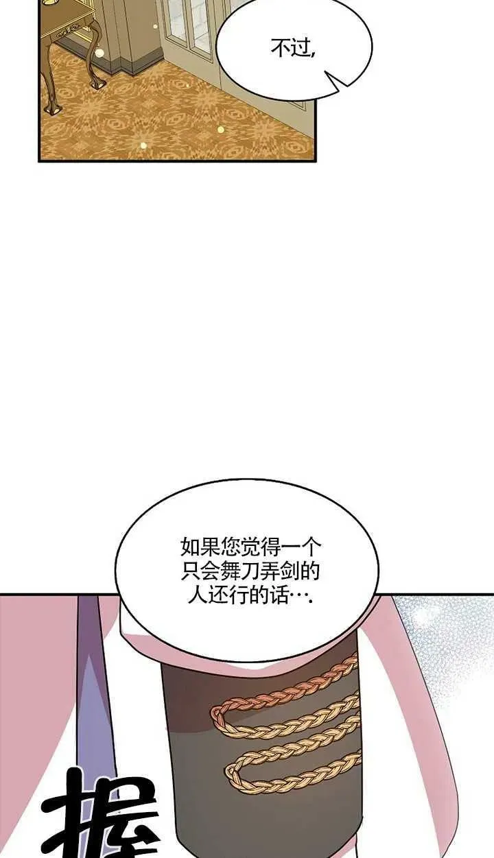 第24话 第12页